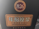 古井贡酒  年份原浆古26 52度500ml*1瓶 浓香型白酒送礼 52度 500mL 1瓶 实拍图