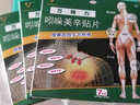 万特力吲哚美辛贴片 日本进口膏药腰痛贴 腱鞘炎关节痛风湿骨外用药专用贴膏 跌打损伤肌肉疼僵硬酸痛膏药 1盒 实拍图