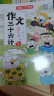 小学作文三十六计（共5册）小学生拆解课本漫画作文人事景物想象趣味图解写作技巧方法优美句段素材范文大全 实拍图