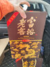 富裕老窖白酒52度黄金版东方巨龙500ml/瓶 1瓶 实拍图