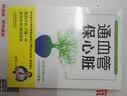 通血管保心脏 实拍图