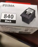 佳能原装佳能840 841墨盒MG3680 3580 3180 MX378 398 528 538打印机 佳能PG-840XL大容量黑色（400页） 实拍图