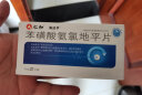 包邮 日期新鲜】[仁和] 苯磺酸氨氯地平片 5mg*21片/盒 高血压降压药 5盒装 晒单实拍图