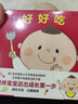 初次见面绘本（全3册）（好好吃 笑嘻嘻 晚安啦）（0-3岁婴幼儿行为养成互动绘本）浪花朵朵 实拍图
