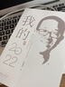 【当当 包邮】新东方 我的2022 俞敏洪老俞闲话合集 新东方转型之路 2023俞敏洪新书  励志成长成功书籍 实拍图