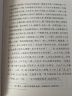 醒世姻缘传（上中下 中国古典小说藏本精装插图本） 实拍图