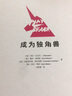 成为独角兽  海盗 梦想家 创新者 如何开创并主宰新品类 阿尔·拉马丹 等著 中信出版社 实拍图