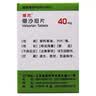 [缬克] 缬沙坦片 40mg*30片/盒 2盒 实拍图