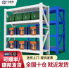 Y8 货架置物架仓储家用超市货架仓库多层展示架重型地下室储物架 白色-4层-主架(送安全栓) 中重【150*60*200cm】380KG/层 实拍图