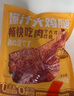 优形 爆汁大鸡腿新奥尔良味 4袋*200g 冷冻 手枪腿半成品空气炸锅食材 实拍图