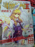 斗罗大陆2 绝世唐门漫画版8（新版） 实拍图