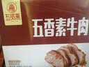 五贤斋 休闲零食 辣条 手撕素牛肉 豆干素牛排 办公室休闲食品 方便即食 素肉五香味1盒400g 400g 实拍图