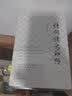 【杨舒予推荐】文学七日谈 复旦大学老师梁永安与读者的关于小说的无限畅谈 实拍图