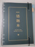 抖音同款 错题本（夹页+硬卡）(套装6芯） 硬壳+索引卡纸+内芯6册 小学生错题本初中生错题本高中生错题本纠错本字 实拍图