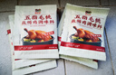 娘炊烟娘炊烟盐焗鸡粉五指毛桃家用风味调味料叫花鸡腌料商用盐焗粉 五指毛桃盐焗鸡粉6袋 实拍图