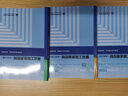 备考2026注册监理工程师2025教材历年真题试卷监理工程师2025年教材土建概论合同管理案例分析目标控制土建交通公路水利工程水土保持环境保护2025年自选 水利：目标控制：质量、投资、进度官方教材3 实拍图