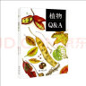 植物Q&A/自然观察丛书 实拍图
