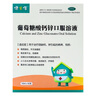 健之佳葡萄糖酸钙锌口服溶液10ml*42支 儿童青少年成人宝宝厌食症口腔溃疡痤疮生长发育迟缓液体 3盒 实拍图