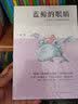 蓝鲸的眼睛 小学二年级语文推荐阅读 中小学生课外阅读书籍 无障碍阅读 中小学生语文拓展阅读丛书 实拍图