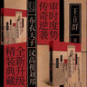 王立群读史记:千古一帝秦始皇（全两册） 实拍图