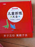 儿童剪纸+折纸益智DIY手工幼儿园宝宝益智DIY手工制作材料折纸书大全3-6周岁玩具 儿童折纸大全(红) 实拍图