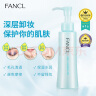 芳珂（FANCL）纳米卸妆装油 卸妆乳 温和卸妆 清洁毛孔敏感肌可用 120ml*2 晒单实拍图