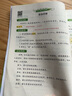 【年级版本可选】2025新版教材笔记1-6年级上册下册小学语文数学英语全套人教版北师大版外研版3起点新版课本同步知识教材解读课堂学霸笔记升级版 【1本】语文（人教版） 一年级 上册 实拍图