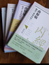 曲黎敏精讲《黄帝内经》六 实拍图