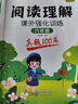 汉知简小学语文阅读理解真题100篇六年级上下册通用阅读理解专项训练技巧讲解考试真题演练彩绘版（全一册) 实拍图