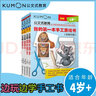 公文式教育：4-6岁边玩边学益智手工套装（共4册）益智儿童游戏书DIY全脑开发 剪纸做手工亲子游戏书儿童创意手工书 益智游戏手工练习册 儿童安静书 实拍图