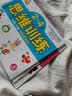 2-4岁左脑+右脑思维训练书(套装3册) 实拍图