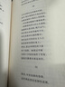外国文学史（第二版）上册 实拍图
