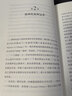 理想国纪实系列09：杀死一座城市：缙绅化、不平等与街区中的战斗 实拍图