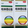 三金 桂林西瓜霜 桂林三金 3.5克 咽痛口舌生疮 急慢性咽炎 口腔溃疡 西瓜霜喷剂 实拍图