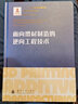 面向增材制造的逆向工程技术/增材制造技术（3D打印技术）丛书 实拍图