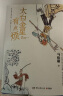 【新华正版】马伯庸作品集全集 长安的荔枝 食南之徒 长安的荔枝 太白金星有点烦 显微镜下的大明 电视剧电影原著小说 【单本 赠创意插画10张】太白金星有点烦 晒单实拍图