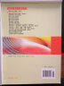 微积分学习指导（上册）/高校核心课程学习指导丛书 实拍图