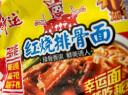 幸运方便面蟹黄面红烧排骨面泡面一整箱批发蟹皇面宿舍干吃面干拌面 红烧排骨面85g*24袋（多能款） 实拍图