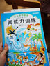 日本学研教育 阅读力训练第一辑第二辑全11册 给孩子的阅读启蒙书儿童专注力训练书3一6岁幼儿学前班小学生一二三年级课外阅读书JST 阅读力训练第一辑全6册 实拍图
