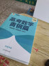 [科目自选]备考2024新版朱昊鲲高考数学讲义真题全刷新高考数学基础2000题决胜800题高考必刷题 朱昊鲲2023新高考数学基础2000朱昊鲲课本篇 【24新版 新高考版】青铜篇 鲲哥基础2000题 晒单实拍图