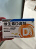 星鲨 维生素D滴剂（胶囊型）30粒 1盒装 实拍图
