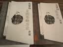 正版现货 颜正华中药学讲稿 中医名家名师讲稿丛书第二辑 颜正华 著 中医药学书籍 中医临床用药 人民卫生出版社9787117109987 实拍图
