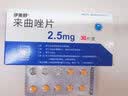 [伊美舒]来曲唑片 2.5mg*30片 2盒装 实拍图