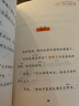 自然邮递员：豆粒儿，你的信+男生游戏（套装共2册） 实拍图
