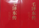 【全新正版】毛泽东传1893-1976典藏版共六卷 逄先知金冲及主编 中央文献出版社 领袖伟人传记可搭配毛泽东选集文集著作 湖北新华书店正版图书 实拍图