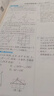 2024秋 实验班提优训练 八年级上册 数学人教版 强化拔高同步练习册 实拍图