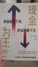 【当当正版包邮】现金为王 把利润留下来把成本降下去 迈克·米夏洛维奇著 一套独特而有效的现金管理系统 一套精细化的企业经营方案 中信出版社正版 效率为王 利润为王 现金为王 实拍图