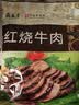 月盛斋老汤酱牛肉 五香酱牛腱子卤牛肉 熟食腊味下酒菜美食熟食肉类即食 清香+老汤+红烧 600g 实拍图