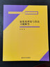 最优化理论与算法习题解答/清华大学研究生公共课教材·数学系列 实拍图