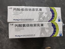 [仁康] 丙酸氯倍他索乳膏 10g:5mg/盒 10盒装 实拍图